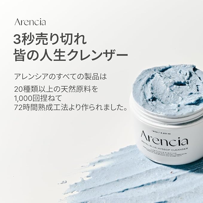 Arencia Royal Blue Hyssop Rice Cake Fresh Cleanser - Moisturizing, Brightening, Deep Cleansing - Rice Water, Rice Powder, Saltwater Formulated - Natural, Vegan, No Animal Testing Korean Mochi Cleanser