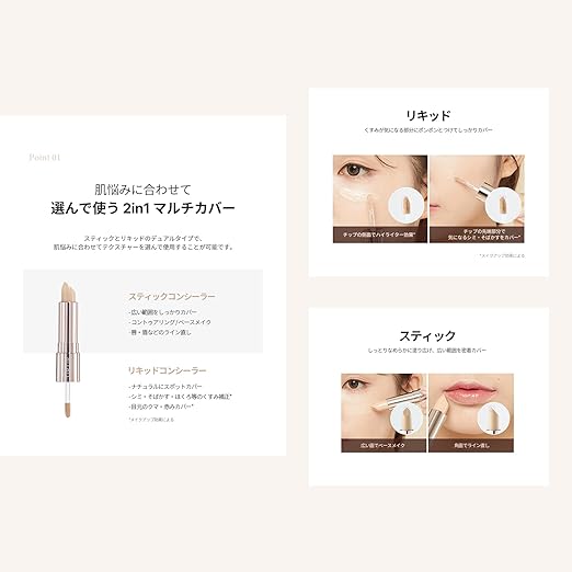 TIRTIR MASK FIT ALL-COVER DUAL CONCEALER #01, Natural