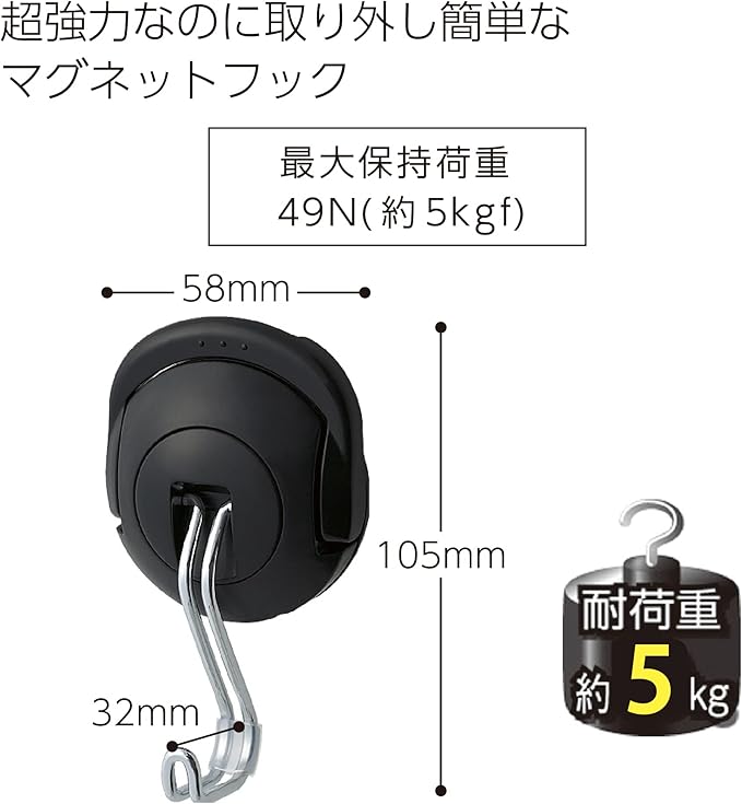 Kokuyo Toughpita Super Powerful Magnet Hook, black