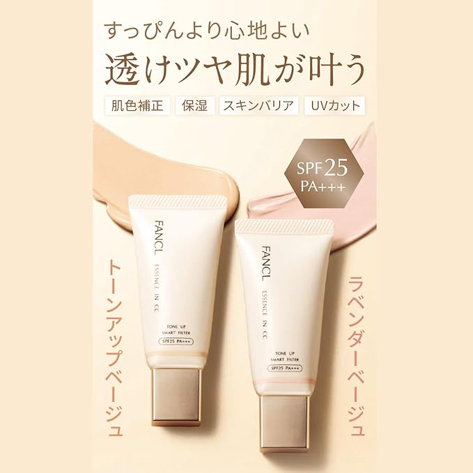 FANCL Essence in CC Cream Tone Up Beige
