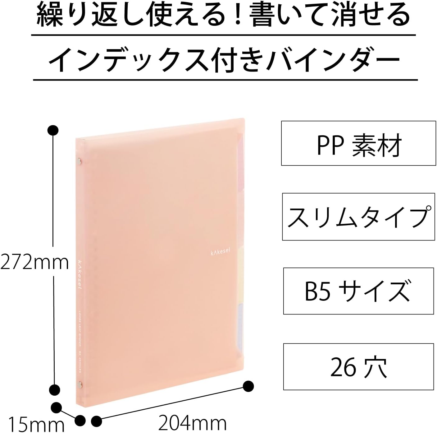 Maruman F021-38 Loose Leaf Binder B5 Kakeseru, 26 Holes, Light Pink