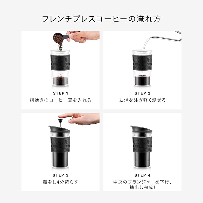 Bodum Travel Press Set Stainless steel