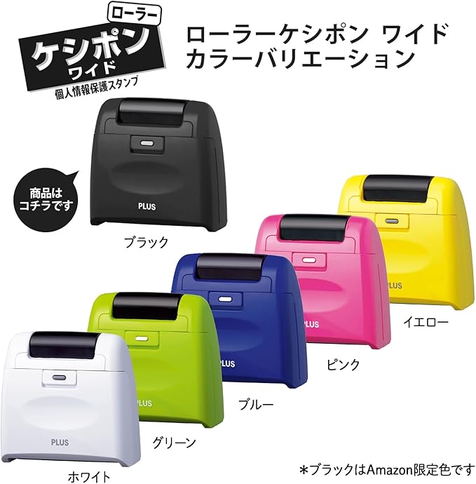 Plus Personal Information Protection Stamp Roller Keshipon Wide Body Black IS-510CM 38-349