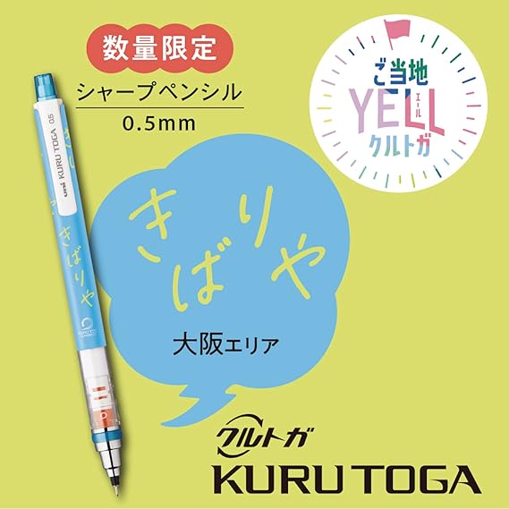 Kurutoga Mechanical Pencil, 0.5 Limited Local YELL Kibariya M54501PL.Y06