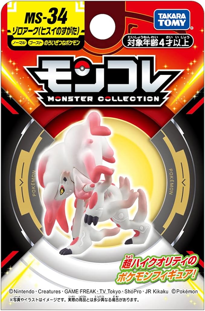 Takara Tomy MS-34 Pokemon Moncolle Zoroarc (Jade no Sugata)