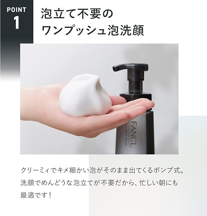 FANCL Men's Face Wash, For Men's, Facial Cleansing Foam, Additive-Free (oily Skin/Shaving), Facial Cleansing, Foam Cleansing, Non-sticky