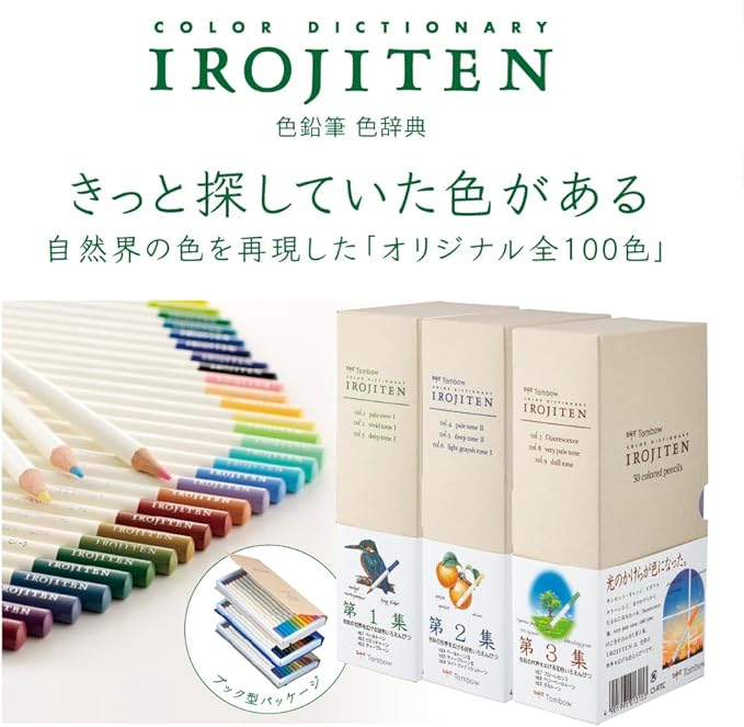Tombow CI-RP11 Color Pencils, Color Dictionary, Individual Color