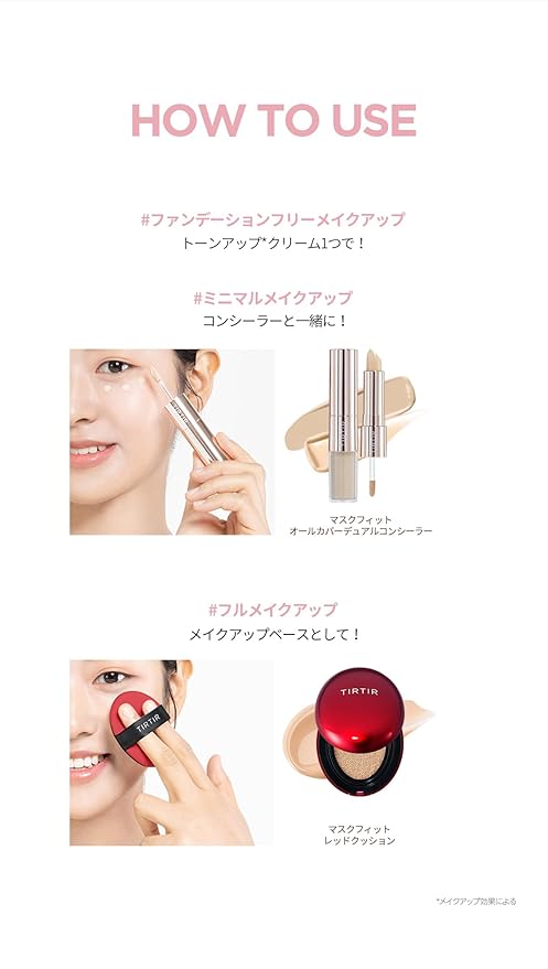 TIRTIR MASK FIT TONE UP SERIES Essence (Beige) Mask, Set of 6 (CREAM (BEIGE))