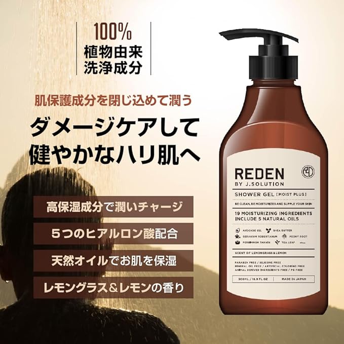 REDEN Body Soap, Liden MOIST Plus, Lemongrass & Lemon Scent
