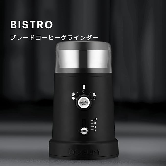 BODUM 12041-01JP Bistro Electric Coffee Grinder, Black