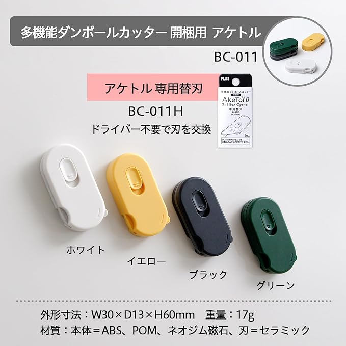 Plus BC-011 BC-011 36-750 Cardboard Cutter for Unpacking Opener with Label Remover Multi-functional Cutter, White