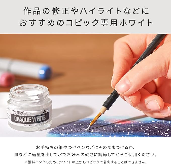 COPIC Opaque White 6ml (with brush)