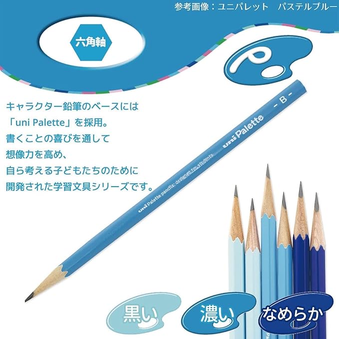 Uni Palette Paper Box, Blue, 6B, Pastel Blue