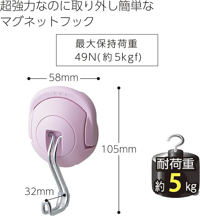 Kokuyo Toughpita Super Powerful Magnet Hook, safety pink