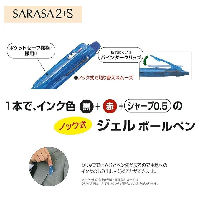 ZEBRA Multifunctional Pen 2 Colors + Sharp Sarasa 2 + SB Dark Black SJ2-DBK