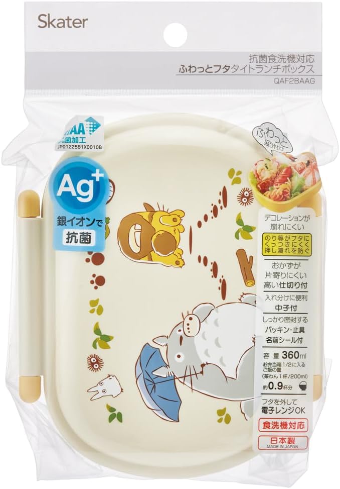 Skater QAF2BAAG-A Children's Lunch Box, 12.2 fl oz (360 ml), Fluffy Dome, My Neighbor Totoro, Cat Bus, Studio Ghibli, Antibacterial, Made in Japan