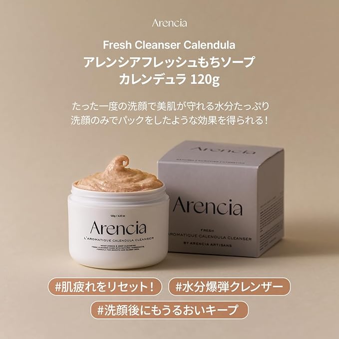 Arencia Fresh Mochi Soap, Calendula, Korea, Facial Cleanser, Moisturizing, Skin Care, Pore Care