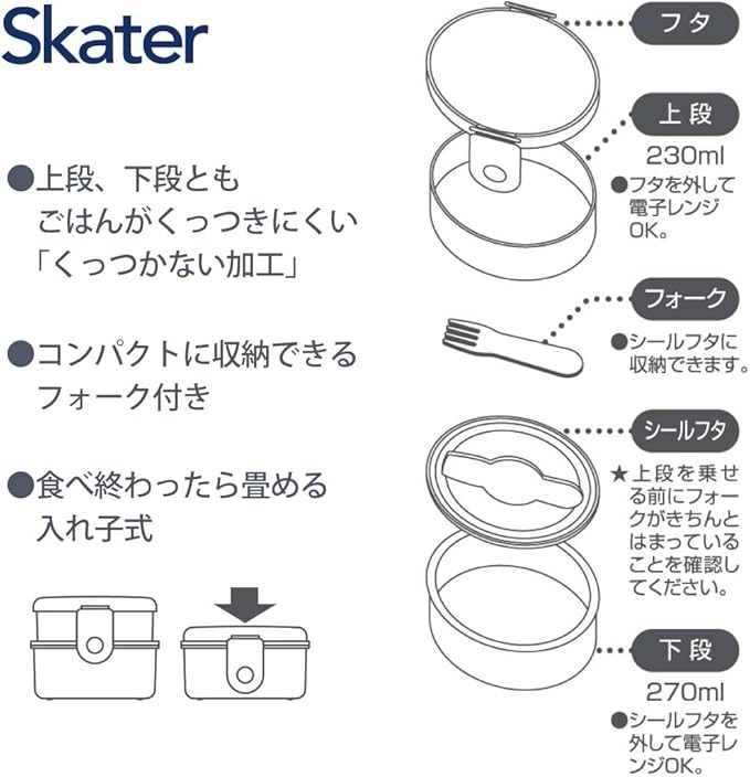 Skater ONWR1AG-A Kirby Hoshi Lunch Box, 16.9 fl oz (500 ml), 2-Tier, Round, Rice Ball Case, Antibacterial, Made in Japan