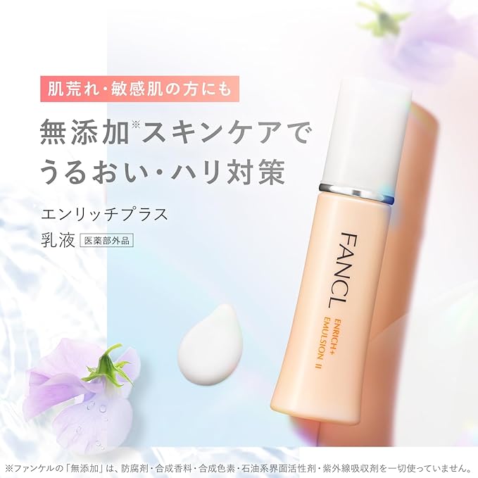 FANCL Enrich Plus Milk Lotion II Moist Milky Lotion, Additive-Free (Ageing Care, Firm, Collagen)
