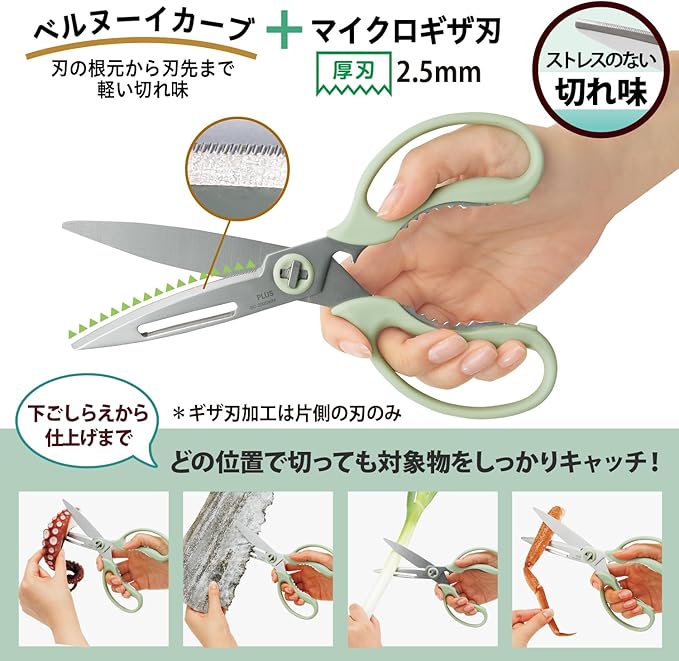 Plus Kitchen Scissors, Multi-functional (Peeling, Corkscrew, Lid Opener, Knife) Dishwasher Safe, Stress-Free Cutting, FitCut Curve, Pistachio Green SC-200SWM 35-708