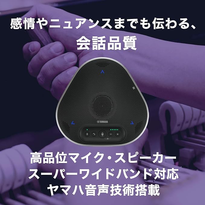 Yamaha YVC-330 Unified Communication Microphone Speaker System