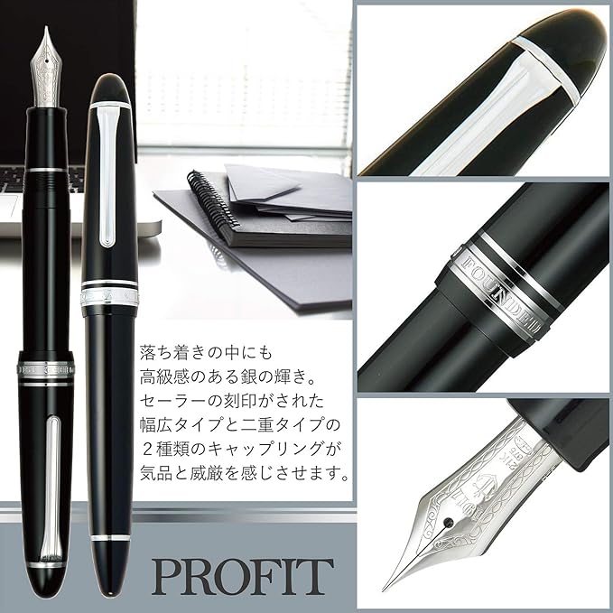 Sailor fountain pen profit 21 silver black faint 11-2024-220