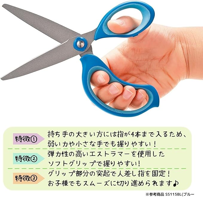 Kutsuwa SS115BL Scissors for School Children Hirakuno Blue