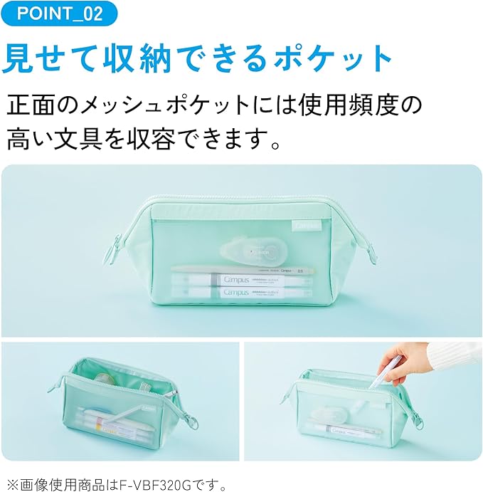 KOKUYO Pencil Case, Green