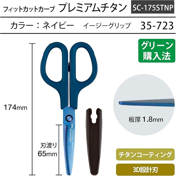 Plus 35-723 Scissors Fit Cut Curved Premium Titanium Non-Sticky 30 Degree Continuous Cutting Paper Box Packaging Navy