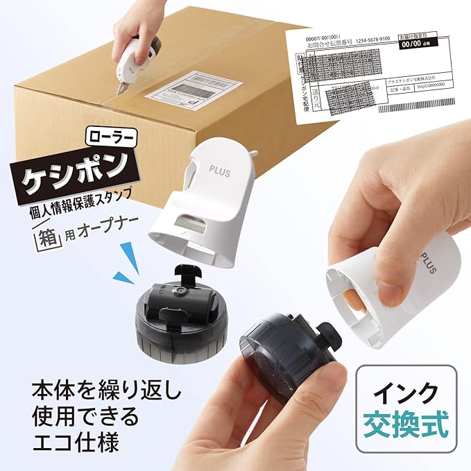 Plus 40-915 Personal Information Protection Stamp Cutter Roller Keshipon Box Opener White IS-590CM 40-912