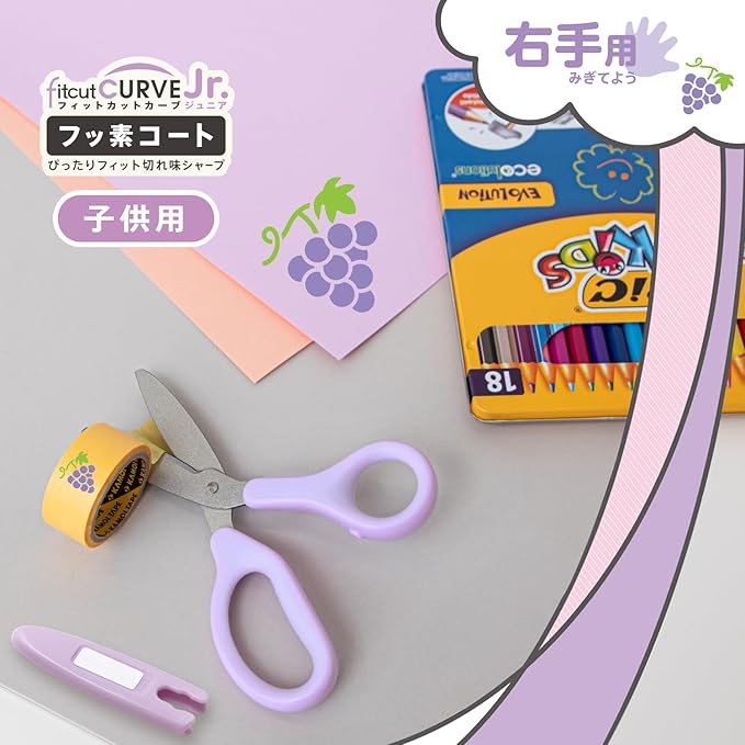 Plus SC-145MF 34-128 Children's Scissors, Fit Cut Curved Jr. Junior Fluorine Coat, Adhesive Tape, Non-Sticky, Limited Edition, Grape/Purple