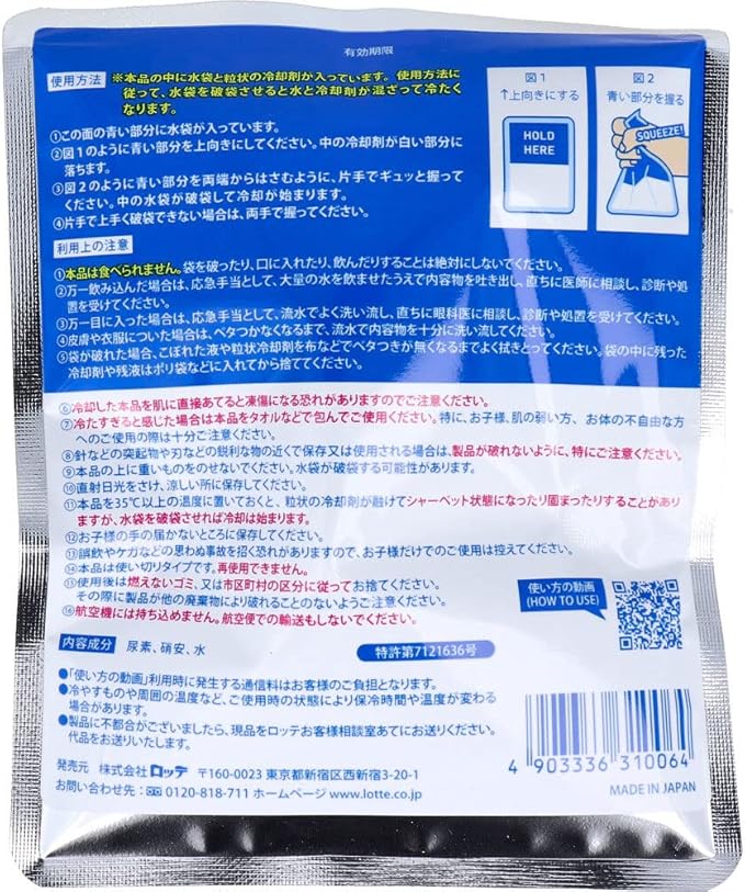 Lotte Hiyaron 1 Piece