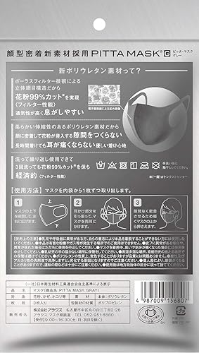 Pitta Mask 3 sheets GRAY ON