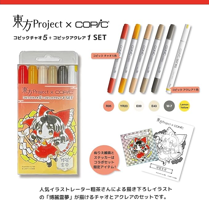 COPIC Too Touhou Project x Copic Touhou Hakurei Reimu Set, Ciao Aclair with Coloring Book