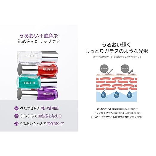 TIRTIR MY GLOW Lip Oil, Lavender