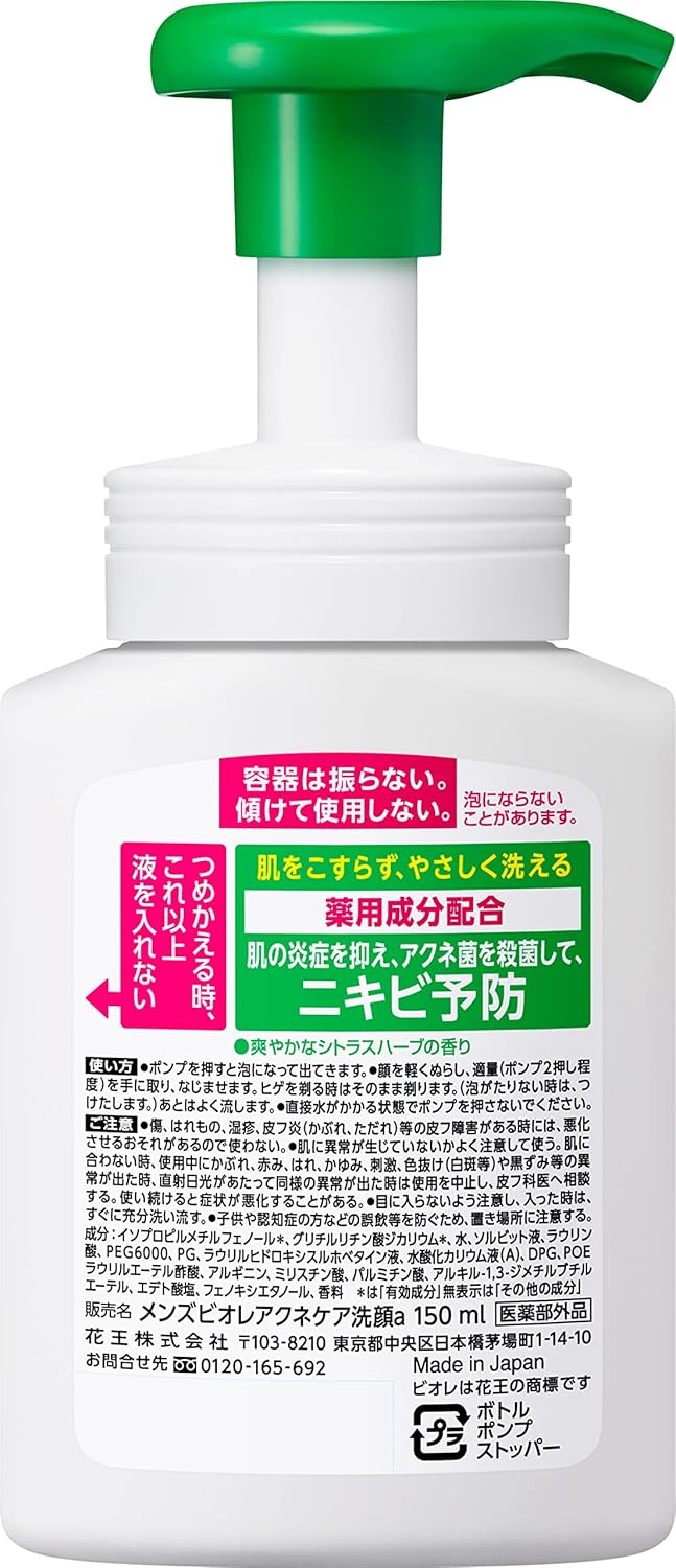 Men's Biore Foam Type Medicated Acne Care Face Wash 150ml