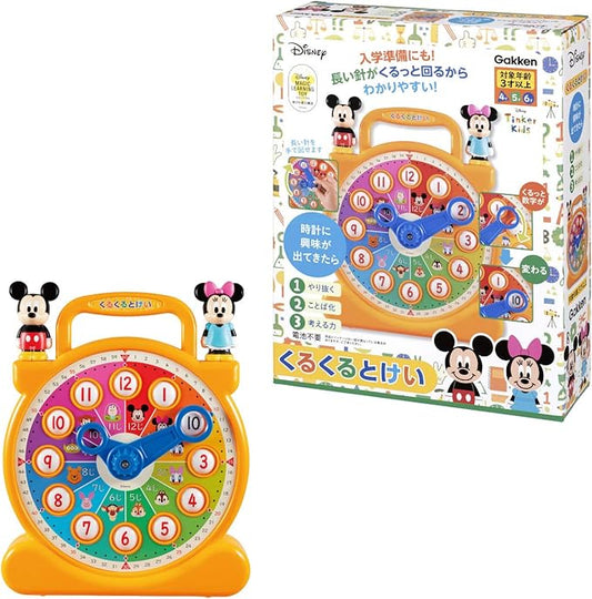Gakken Sta:Ful, Disney Tinker Kids 83820 Kuru and Kei (Recommended Age: 3 years and up)