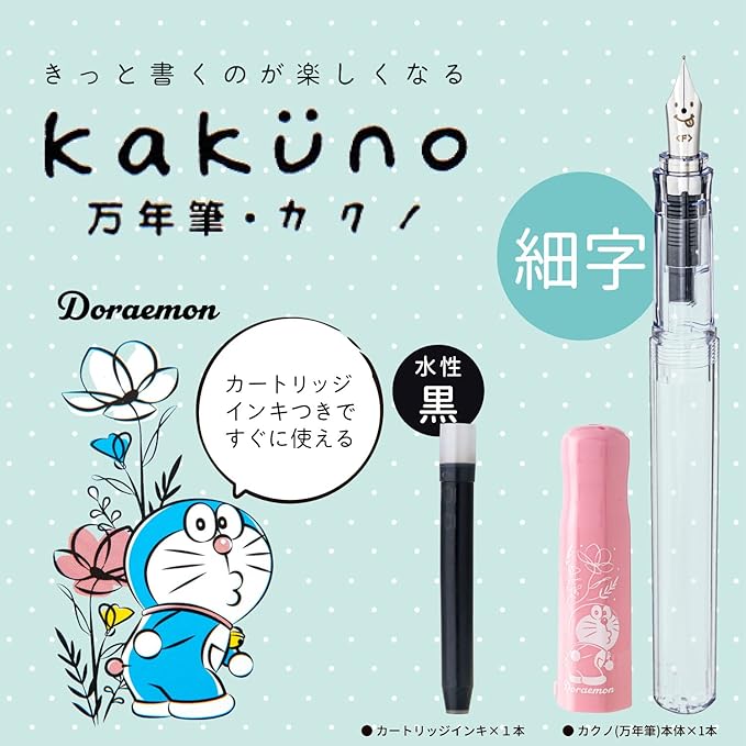 Pilot Kakuno Showa Note Doraemon 428214005 Fountain Pen, Kakuno