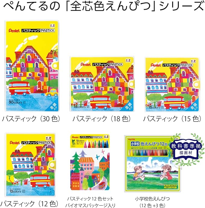 Pentel Crayon Colored Pencils Pastique GC1-18D 18 Colors