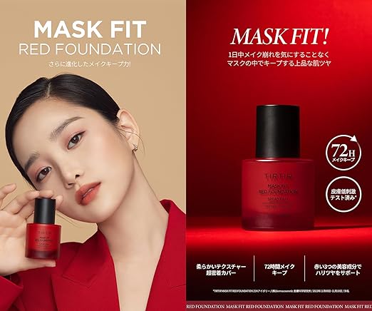 TIRTIR Mask Fit Red Foundation, 30 ml (17C PORCELAIN, x 1)