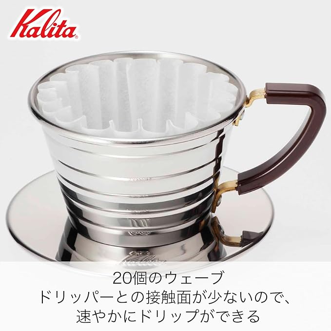 Kalita Wave Series #04151 Wave Coffee Dripper 155