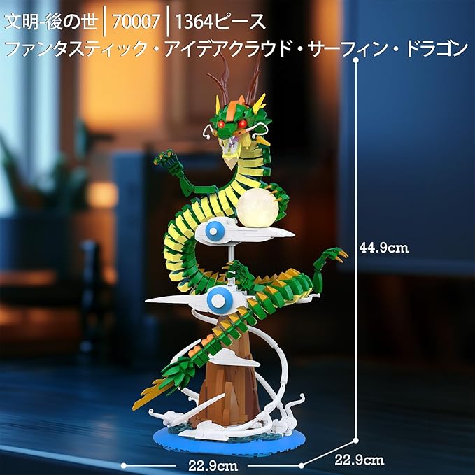 JMBricklayer Dragon Building Blocks Set with Lights 70007, Building Toys for Adults, Cool Animals Dragon Models, Dragon Building Blocks Building Toys, Home Office Decor, Birthday Christmas Gift Boys