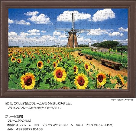 Yanoman 108 Piece Jigsaw Puzzle Dutch Windmill and Sunflower (Chiba) Large Piece (26 x 38 cm)