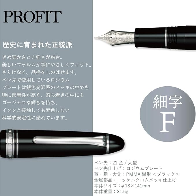 Sailor fountain pen profit 21 silver black faint 11-2024-220