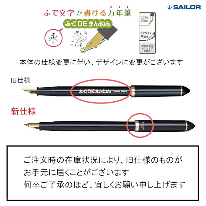 Sailor Fude De Mannen - Stroke Style Calligraphy Fountain Pen - Nib Angle 55 Degrees (Bamboo Green)
