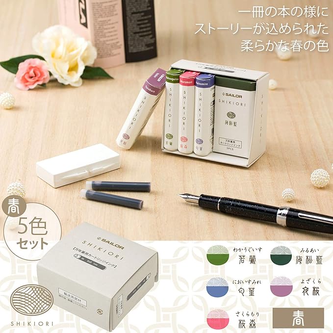 Sailor Fountain Pen, Cartridge Ink, Four Seasons Weave, 5 Colors Set, Winter 13-1750-004 (5 colors of spring)
