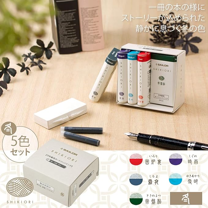 Sailor Fountain Pen, Cartridge Ink, Four Seasons Weave, 5 Colors Set, Winter 13-1750-004 (5 colors in winter)