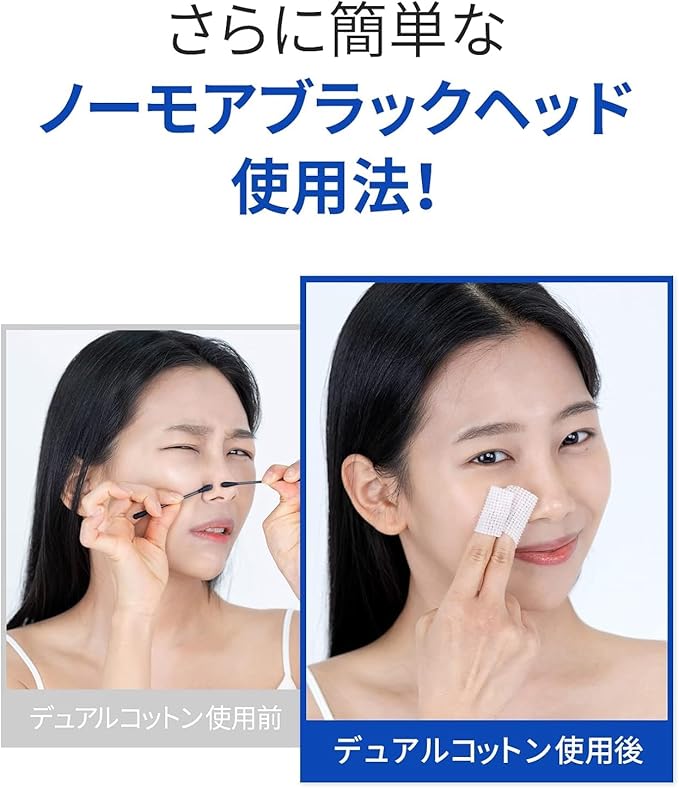 One-day's You P.Z. SSOC No More Blackhead Removal Pore Clean Duo, 3.4 fl oz (100 ml), Korean Cosmetics, Sebum Care, Blackheads