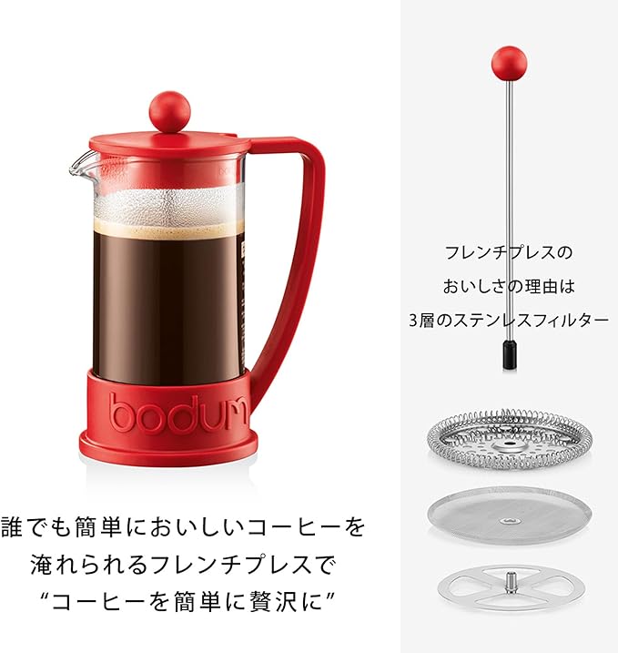 BODUM 10948-04 Brazilian French Press Coffee Maker, 11.8 g (350 ml), Red Stainless Steel Filter