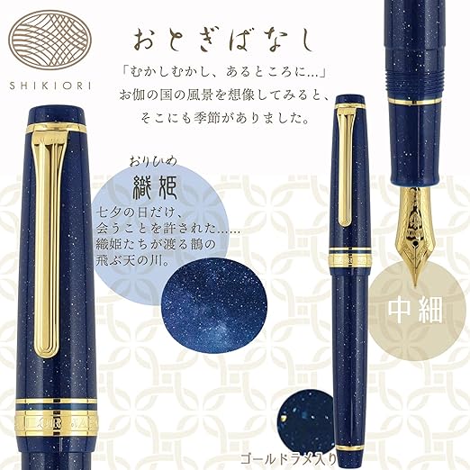 Sailor Fountain Pen, Four Seasons Loom, Fairy-free, Woven Crane, Medium Point, 11-1227-304 (Blue)